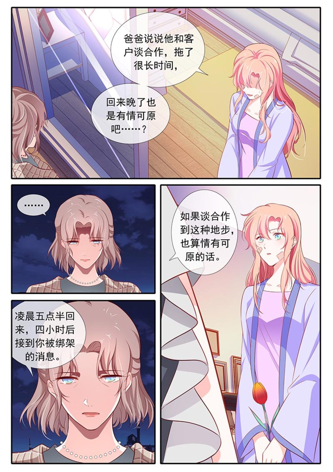 漫画图片