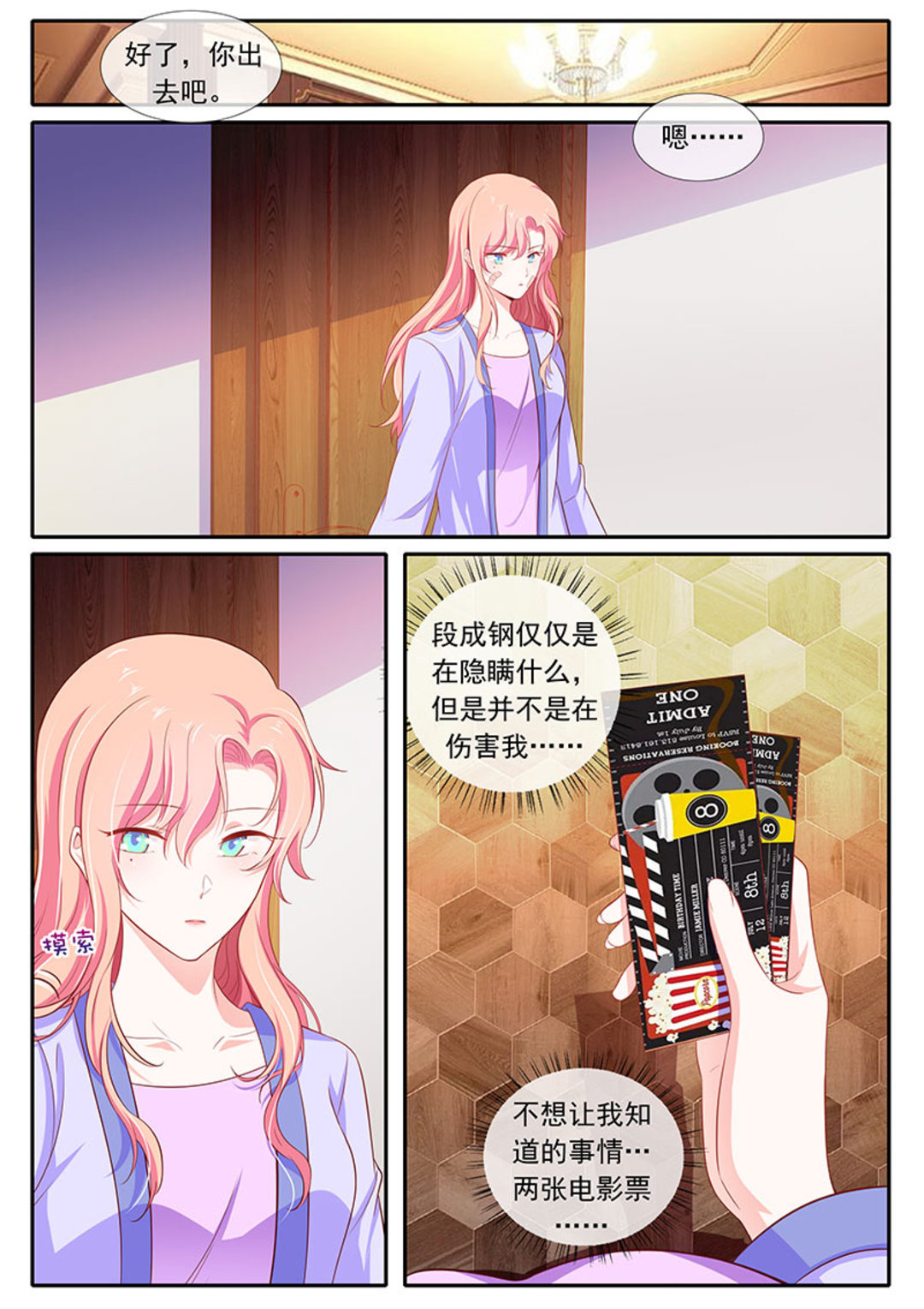 漫画图片