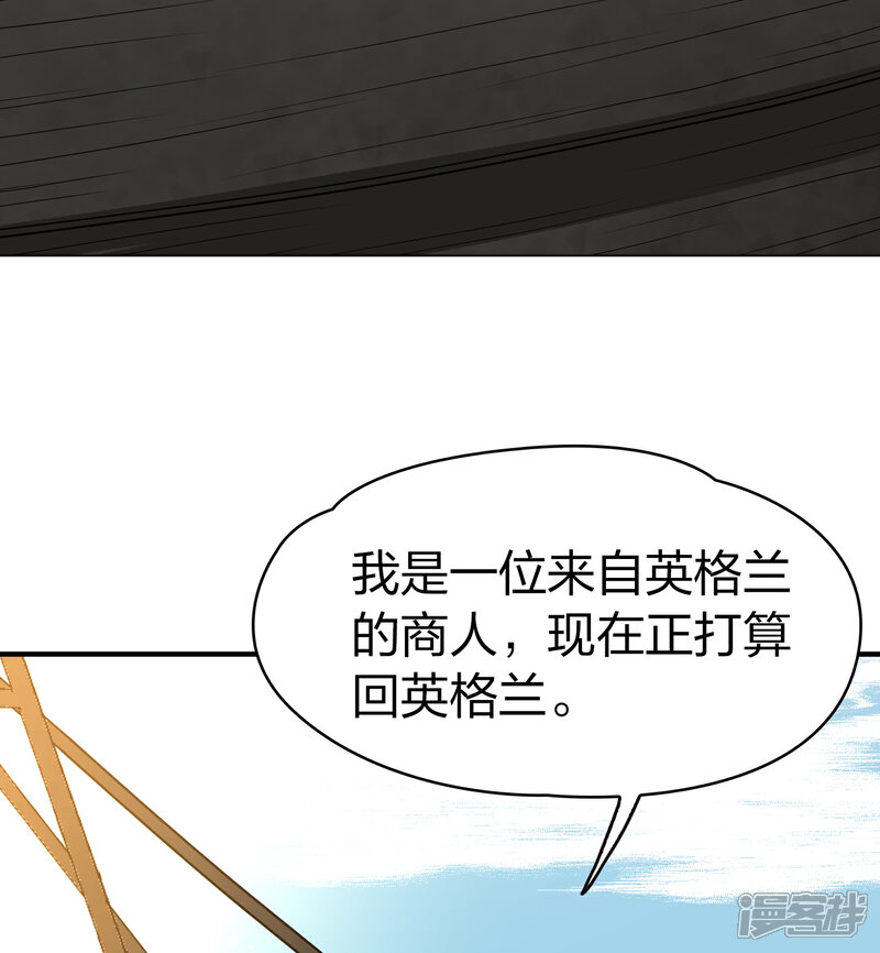 【寻找前世之旅】漫画-（第2季第22话 维京海盗1）章节漫画下拉式图片-38.jpg
