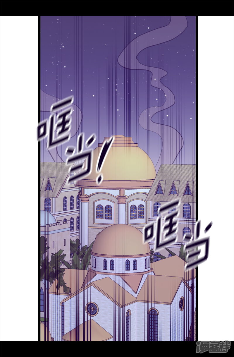 第586话现在来救已经晚了-据说我是王的女儿-Kim Rek-na|Bi Chu（第3张）
