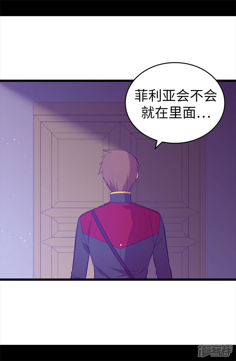 第586话现在来救已经晚了-据说我是王的女儿-Kim Rek-na|Bi Chu（第6张）