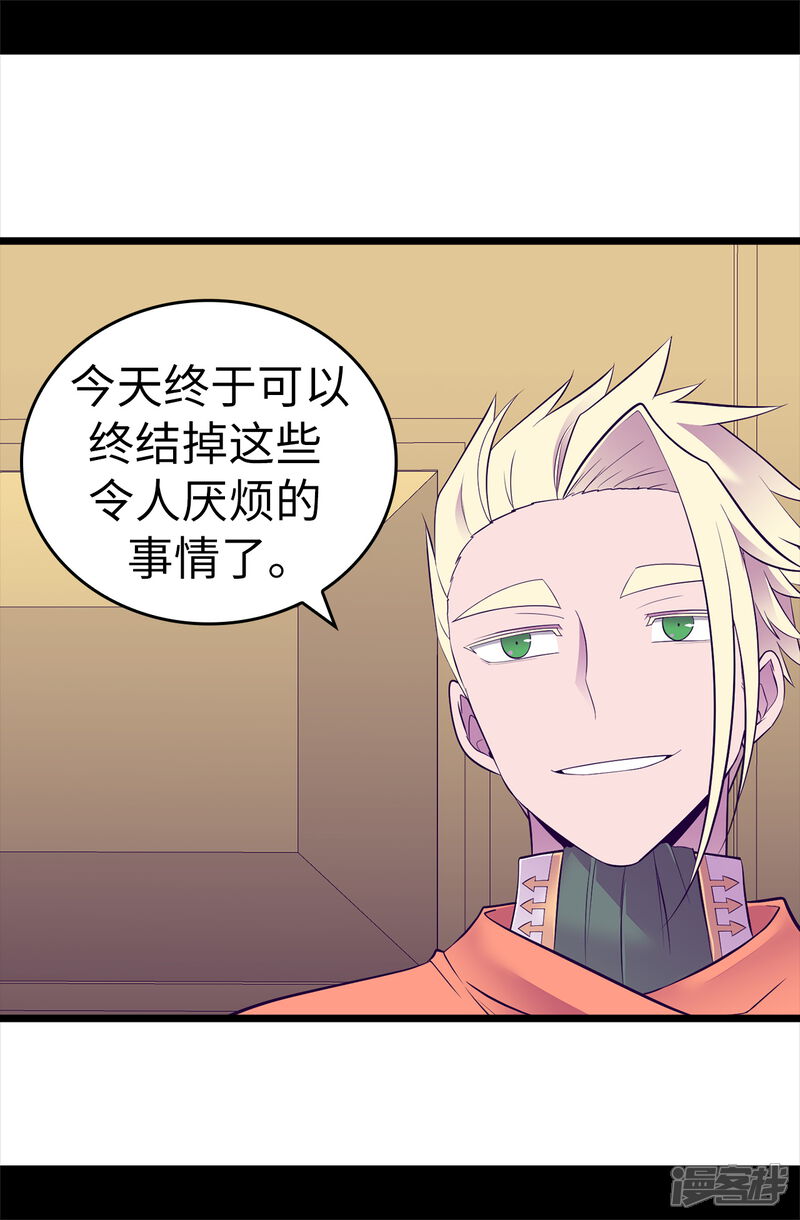 第587话圣女和王女合二为一-据说我是王的女儿-Kim Rek-na|Bi Chu（第6张）