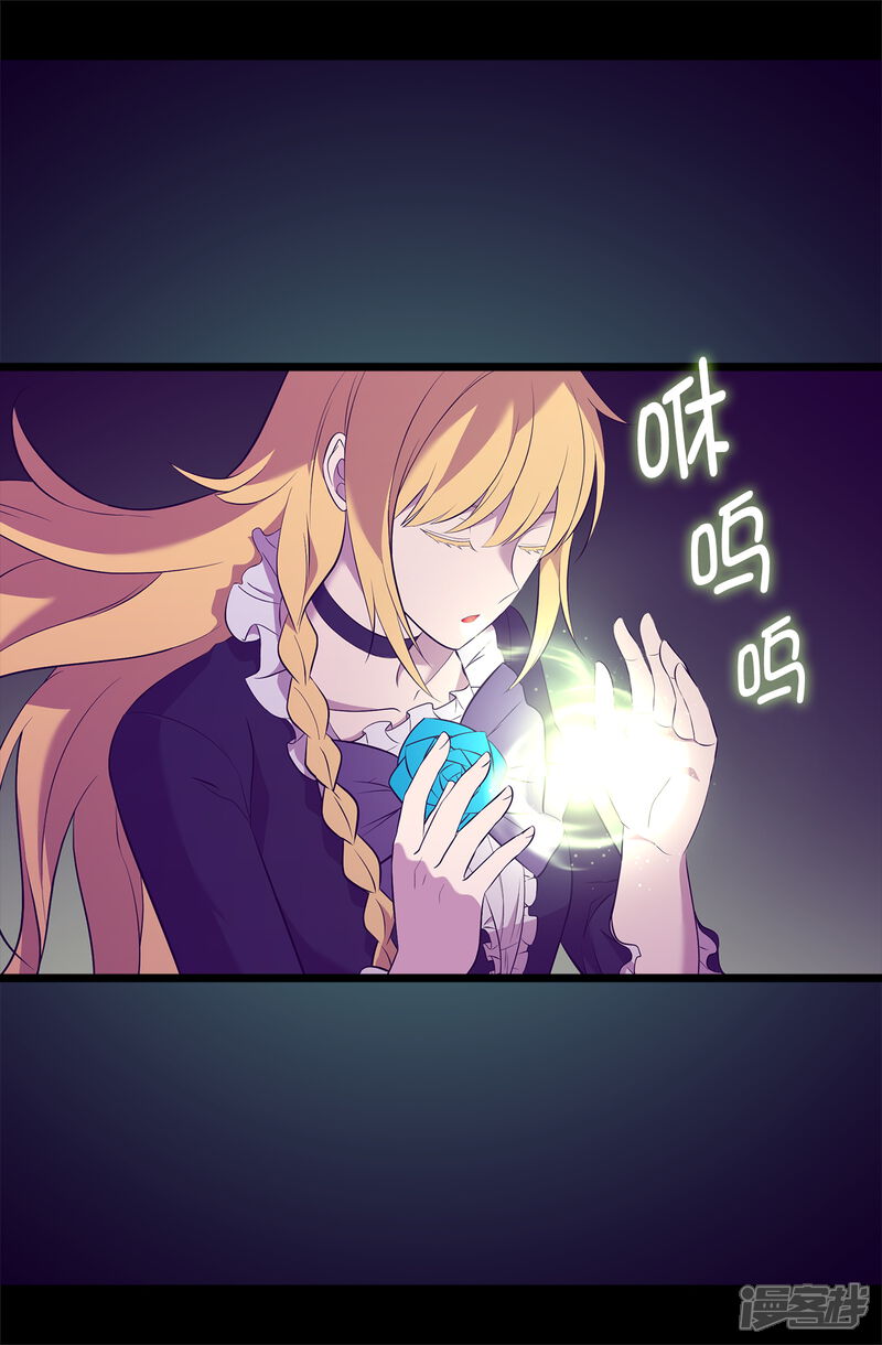 第587话圣女和王女合二为一-据说我是王的女儿-Kim Rek-na|Bi Chu（第7张）