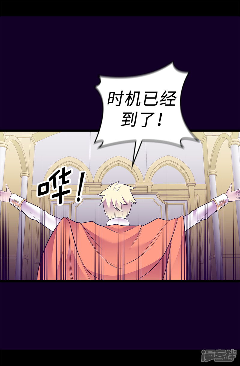 第587话圣女和王女合二为一-据说我是王的女儿-Kim Rek-na|Bi Chu（第8张）