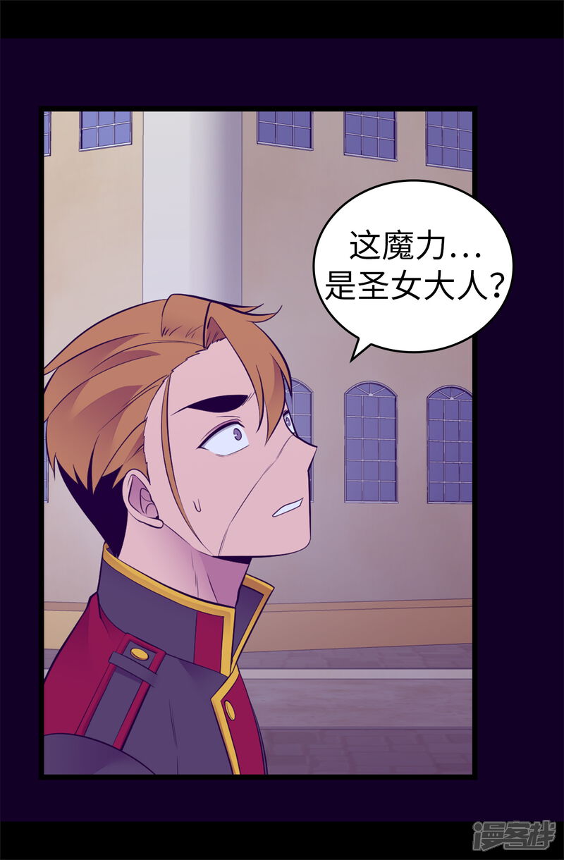 第587话圣女和王女合二为一-据说我是王的女儿-Kim Rek-na|Bi Chu（第13张）