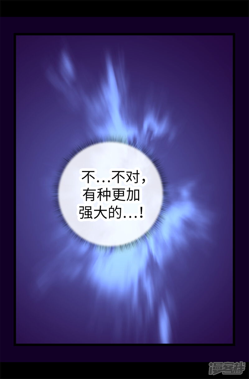 第587话圣女和王女合二为一-据说我是王的女儿-Kim Rek-na|Bi Chu（第14张）