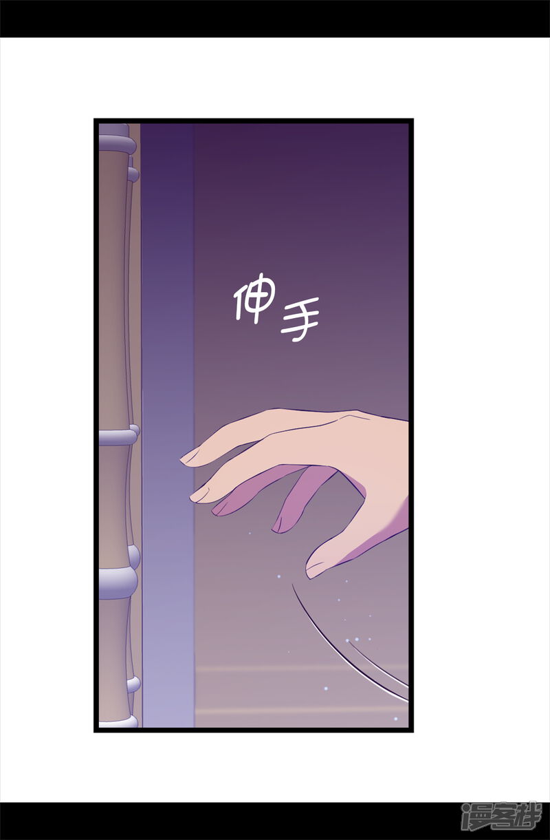 第586话现在来救已经晚了-据说我是王的女儿-Kim Rek-na|Bi Chu（第7张）