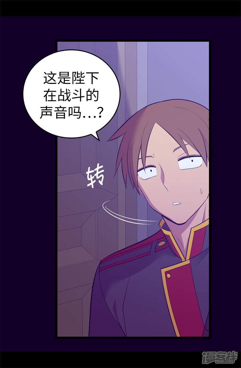 第587话圣女和王女合二为一-据说我是王的女儿-Kim Rek-na|Bi Chu（第15张）