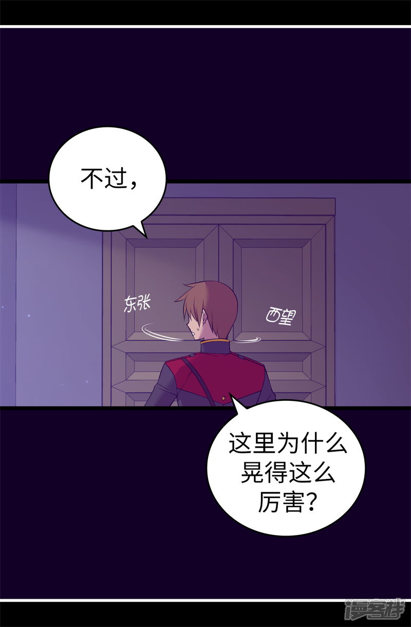 第587话圣女和王女合二为一-据说我是王的女儿-Kim Rek-na|Bi Chu（第16张）