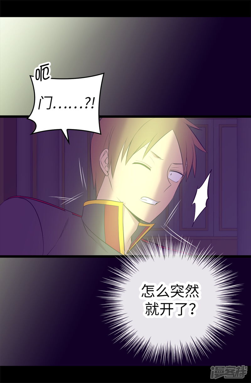 第587话圣女和王女合二为一-据说我是王的女儿-Kim Rek-na|Bi Chu（第18张）