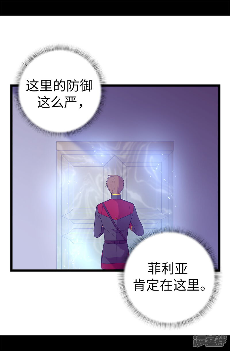 第586话现在来救已经晚了-据说我是王的女儿-Kim Rek-na|Bi Chu（第10张）