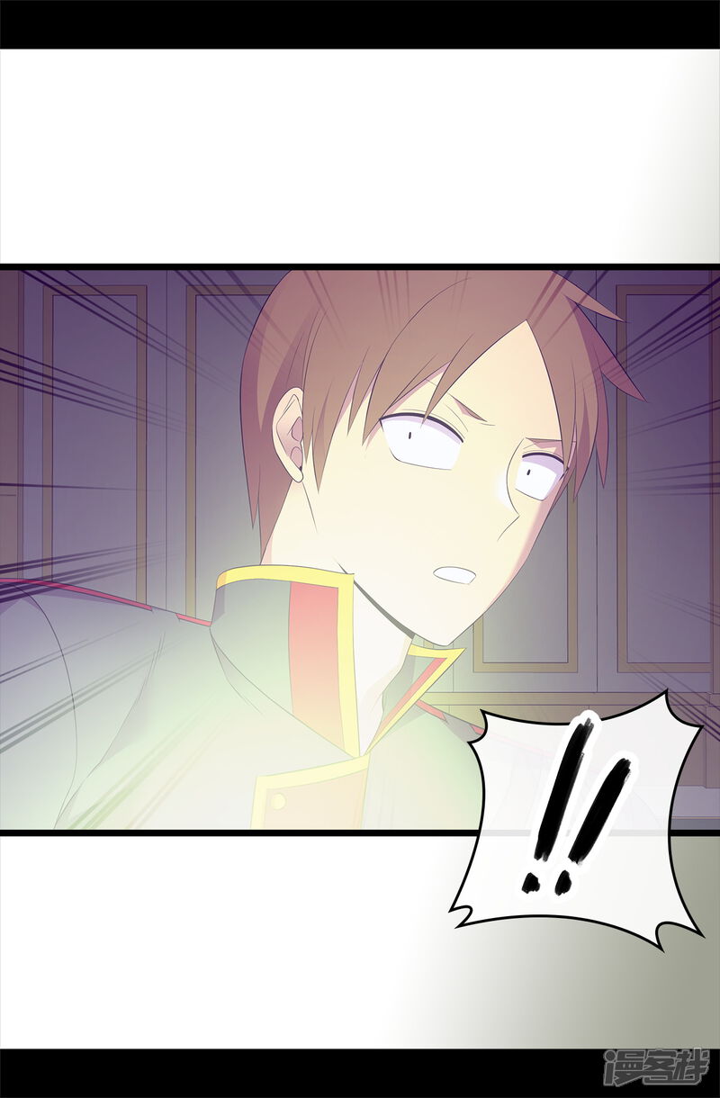 第587话圣女和王女合二为一-据说我是王的女儿-Kim Rek-na|Bi Chu（第19张）