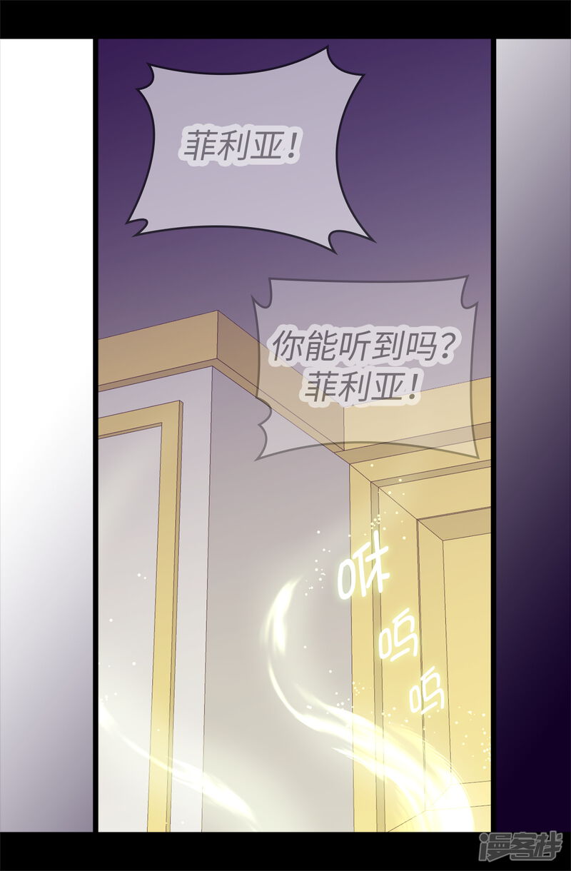 第586话现在来救已经晚了-据说我是王的女儿-Kim Rek-na|Bi Chu（第12张）