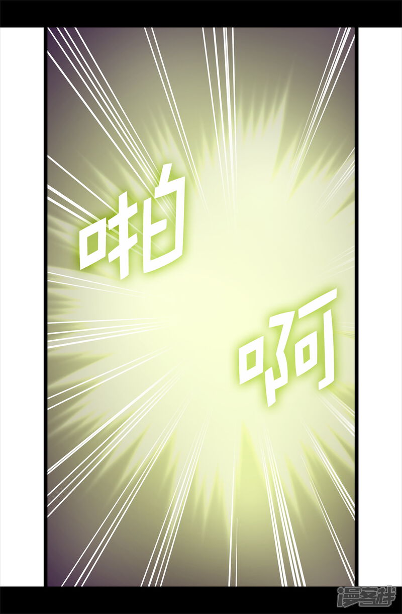 第587话圣女和王女合二为一-据说我是王的女儿-Kim Rek-na|Bi Chu（第20张）