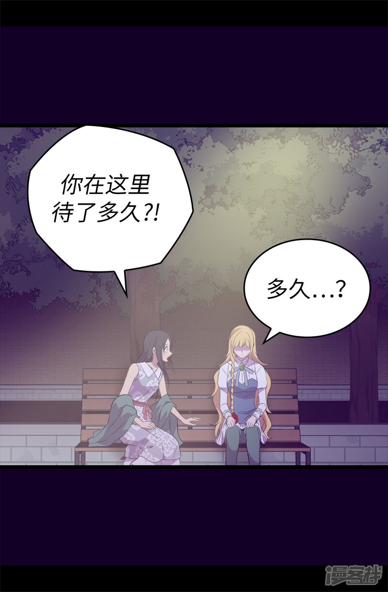 第587话圣女和王女合二为一-据说我是王的女儿-Kim Rek-na|Bi Chu（第22张）