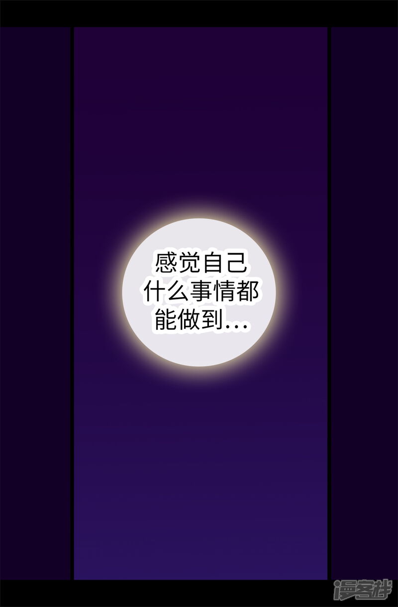 第587话圣女和王女合二为一-据说我是王的女儿-Kim Rek-na|Bi Chu（第26张）