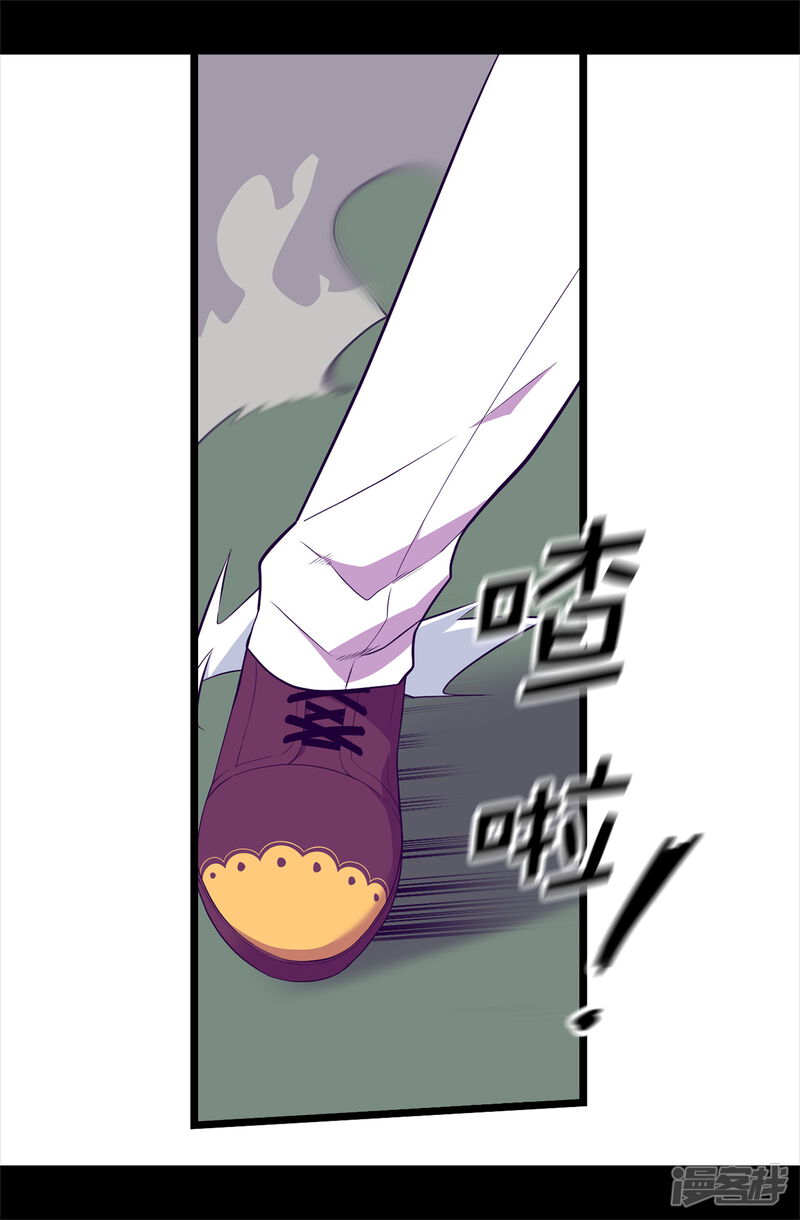 第586话现在来救已经晚了-据说我是王的女儿-Kim Rek-na|Bi Chu（第18张）