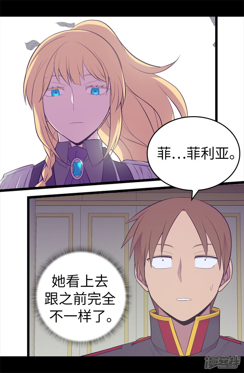 第587话圣女和王女合二为一-据说我是王的女儿-Kim Rek-na|Bi Chu（第28张）