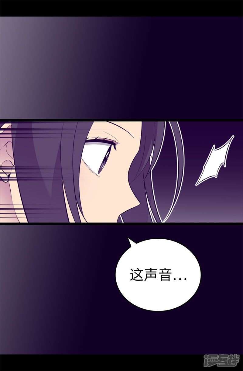 第587话圣女和王女合二为一-据说我是王的女儿-Kim Rek-na|Bi Chu（第29张）