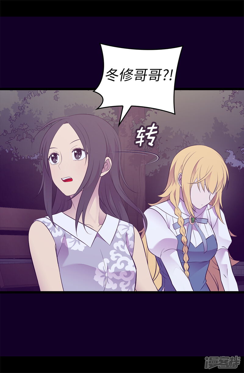 第587话圣女和王女合二为一-据说我是王的女儿-Kim Rek-na|Bi Chu（第30张）