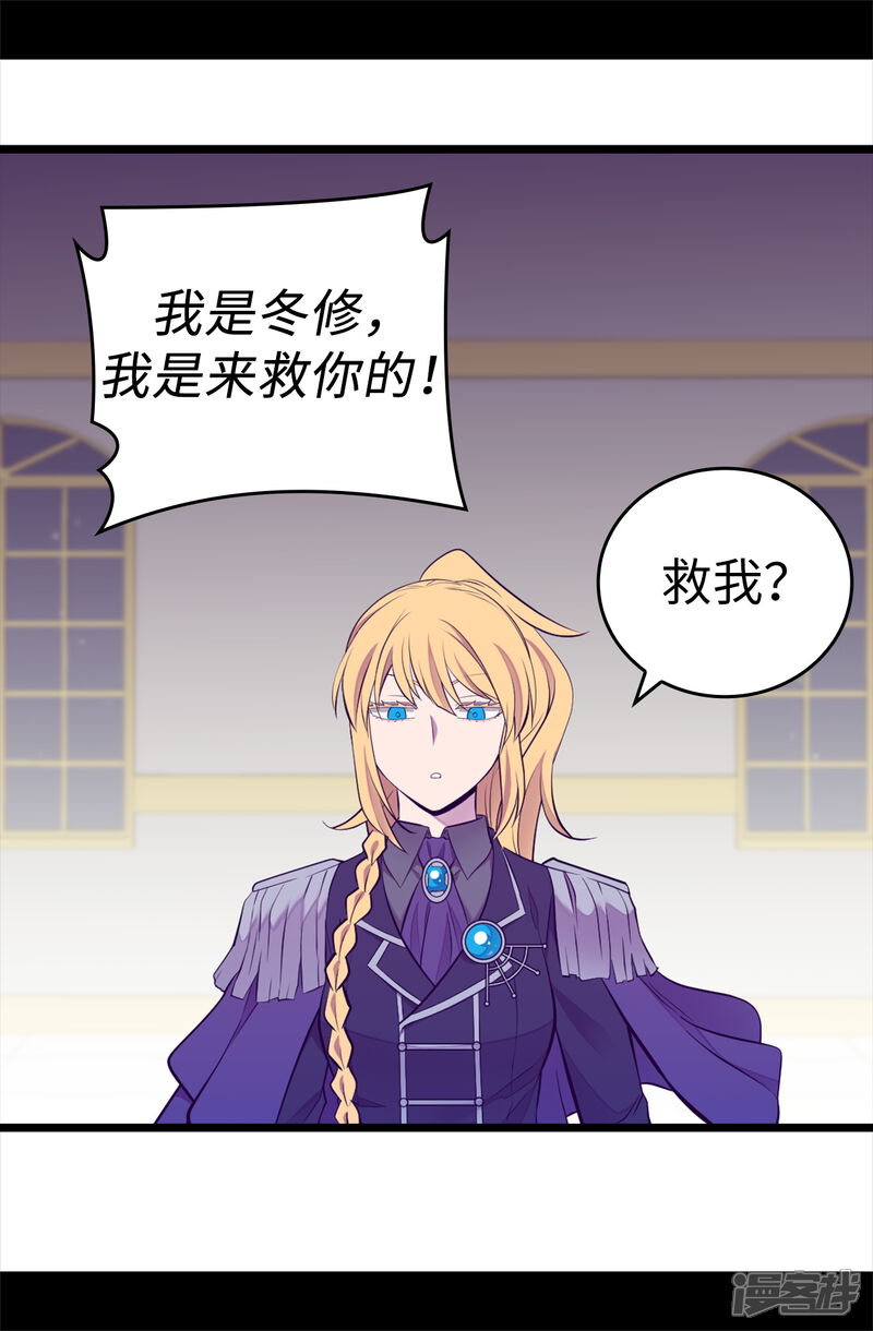 第587话圣女和王女合二为一-据说我是王的女儿-Kim Rek-na|Bi Chu（第32张）