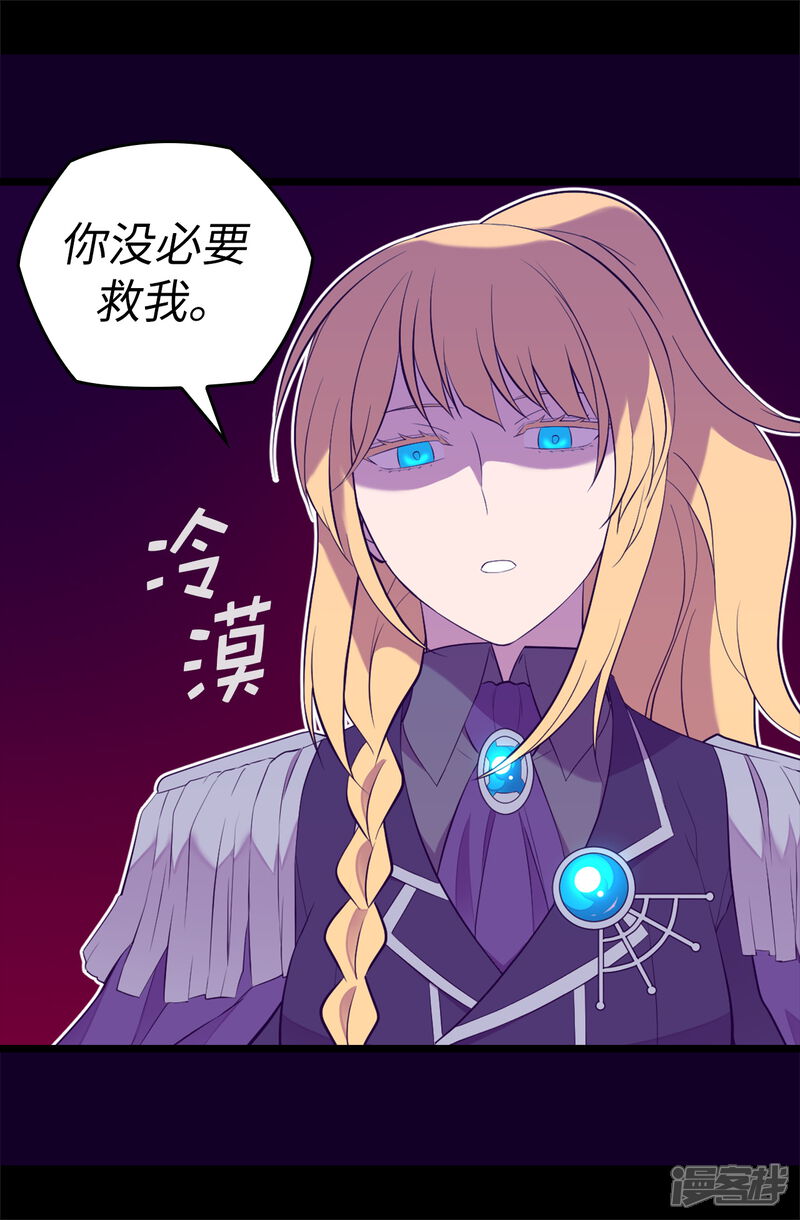 第587话圣女和王女合二为一-据说我是王的女儿-Kim Rek-na|Bi Chu（第33张）