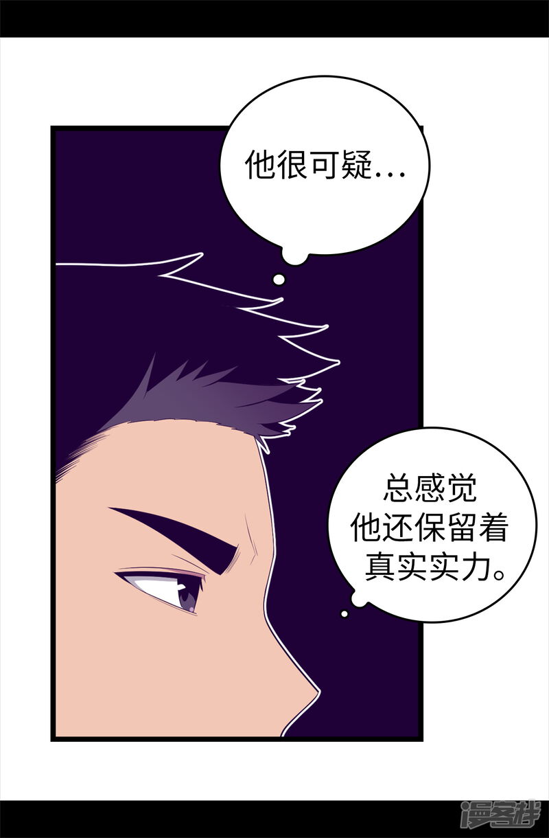 第586话现在来救已经晚了-据说我是王的女儿-Kim Rek-na|Bi Chu（第21张）