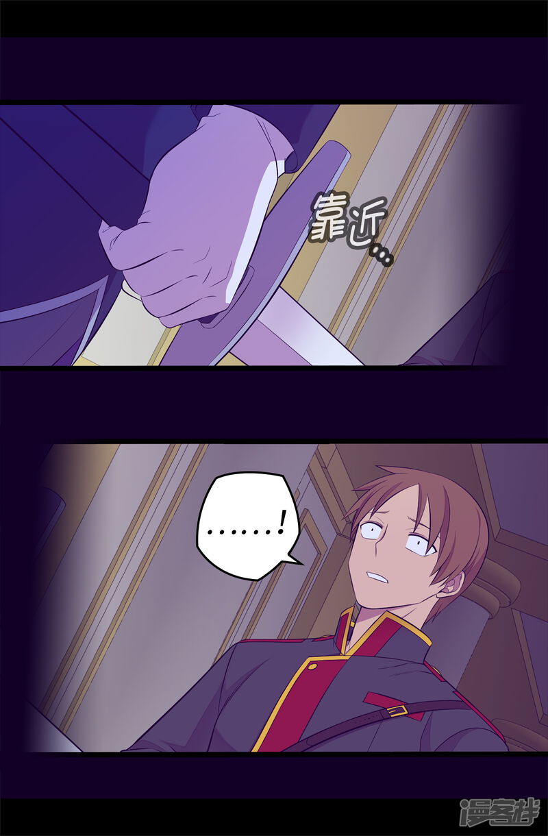 第587话圣女和王女合二为一-据说我是王的女儿-Kim Rek-na|Bi Chu（第34张）