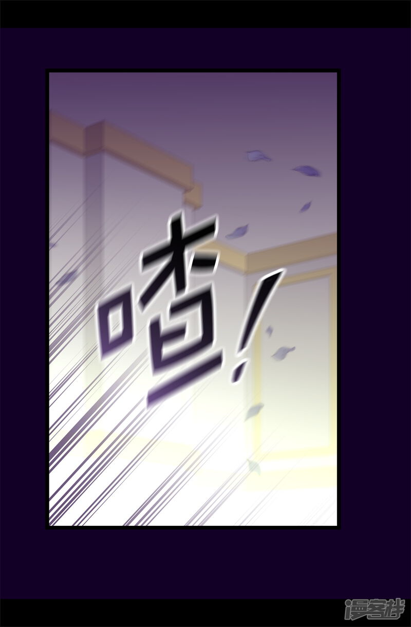 第587话圣女和王女合二为一-据说我是王的女儿-Kim Rek-na|Bi Chu（第35张）