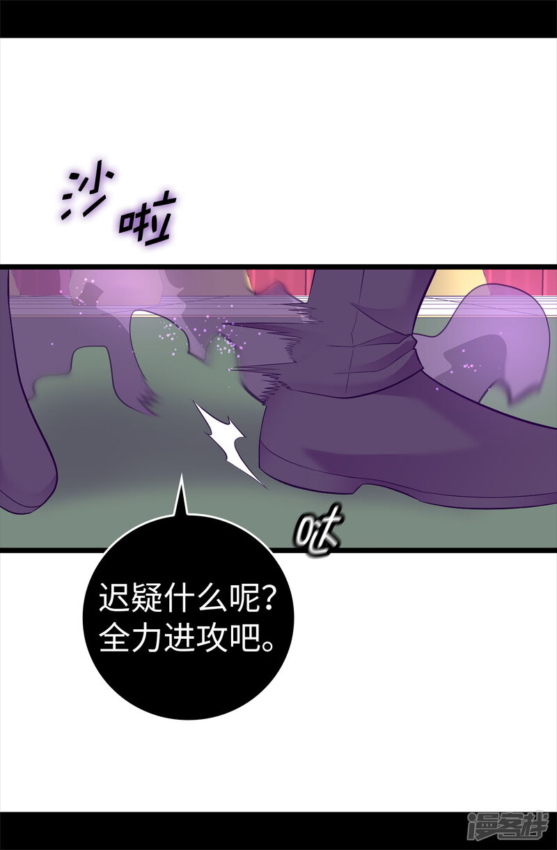 第586话现在来救已经晚了-据说我是王的女儿-Kim Rek-na|Bi Chu（第26张）