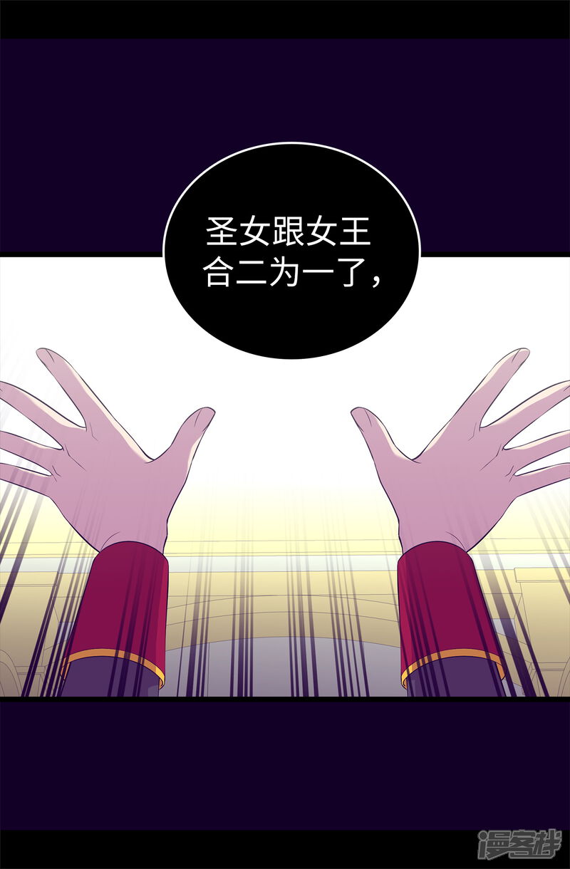 第587话圣女和王女合二为一-据说我是王的女儿-Kim Rek-na|Bi Chu（第36张）