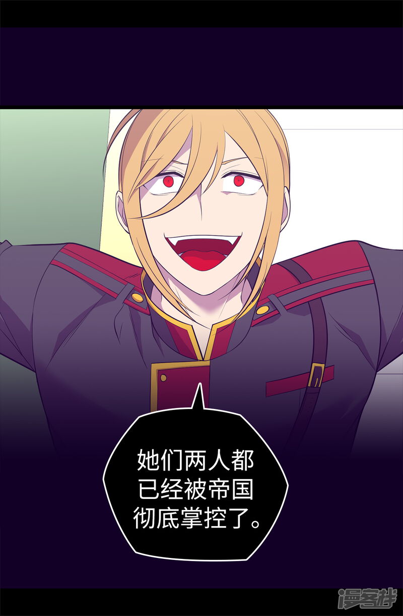 第587话圣女和王女合二为一-据说我是王的女儿-Kim Rek-na|Bi Chu（第37张）