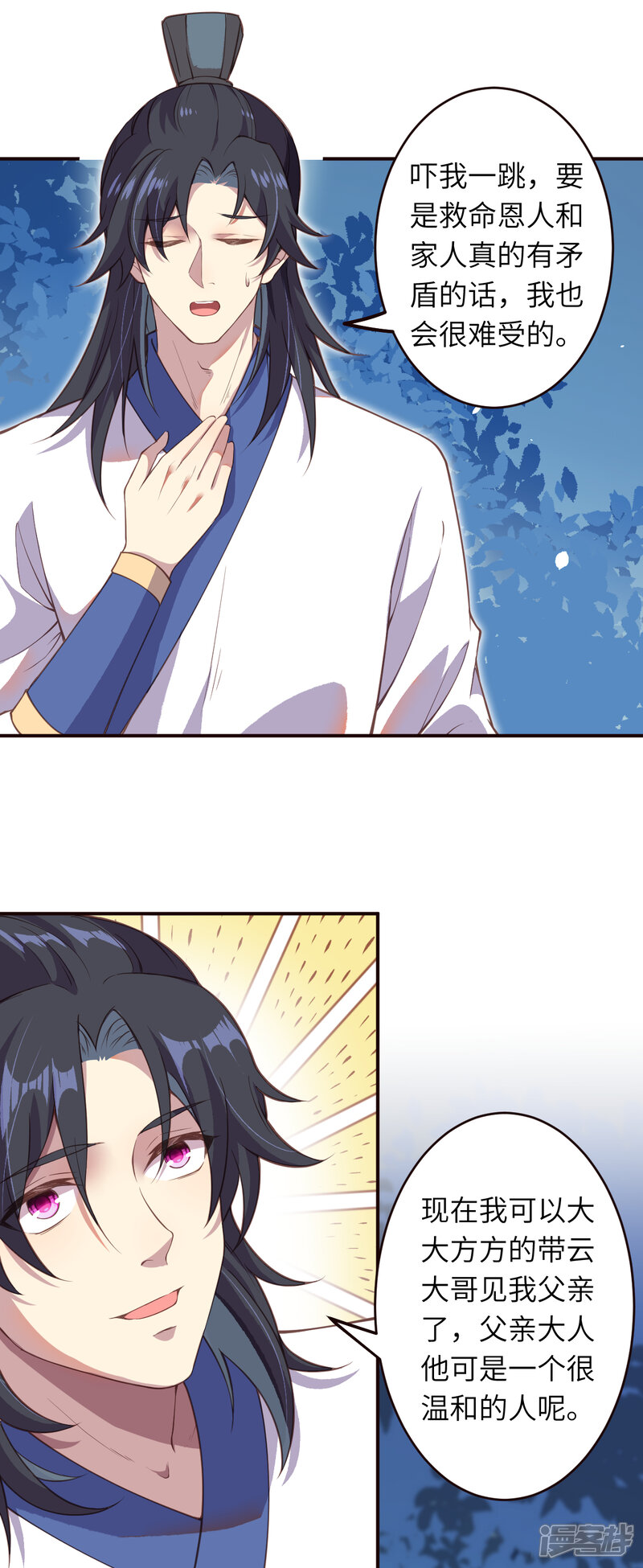 【逆天邪神】漫画-（第318话 妖皇城）章节漫画下拉式图片-第3张图片