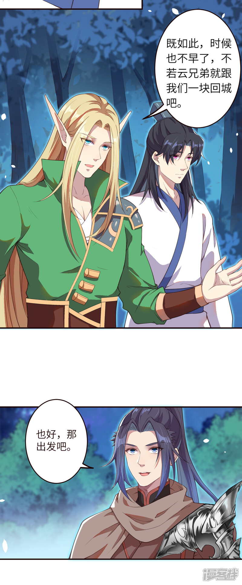 【逆天邪神】漫画-（第318话 妖皇城）章节漫画下拉式图片-第4张图片