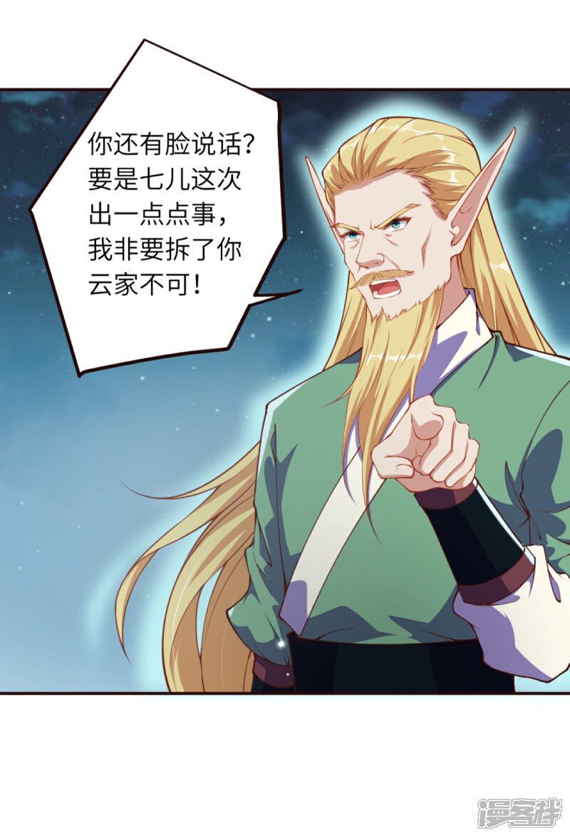 【逆天邪神】漫画-（第318话 妖皇城）章节漫画下拉式图片-第15张图片