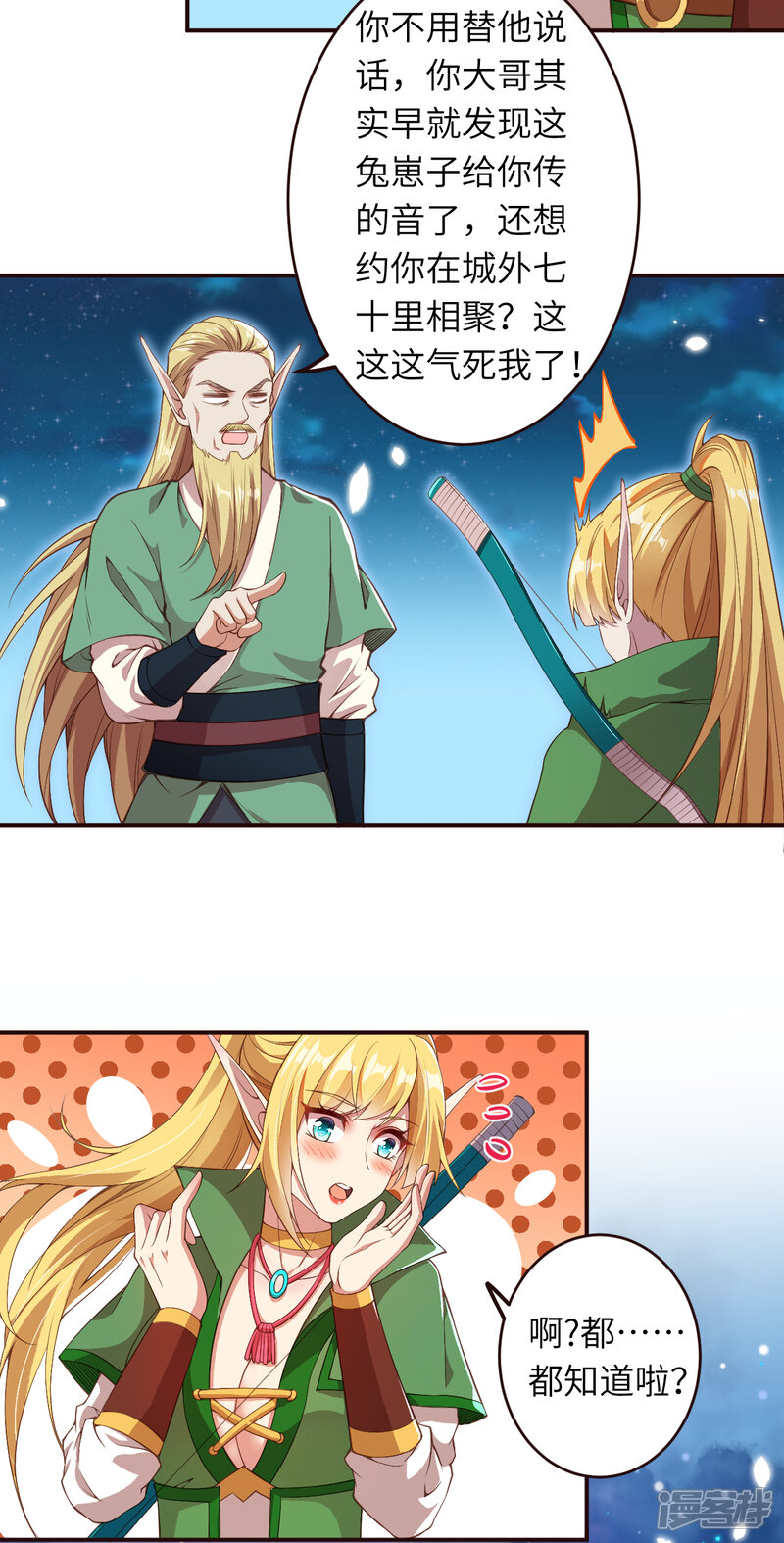【逆天邪神】漫画-（第318话 妖皇城）章节漫画下拉式图片-第19张图片