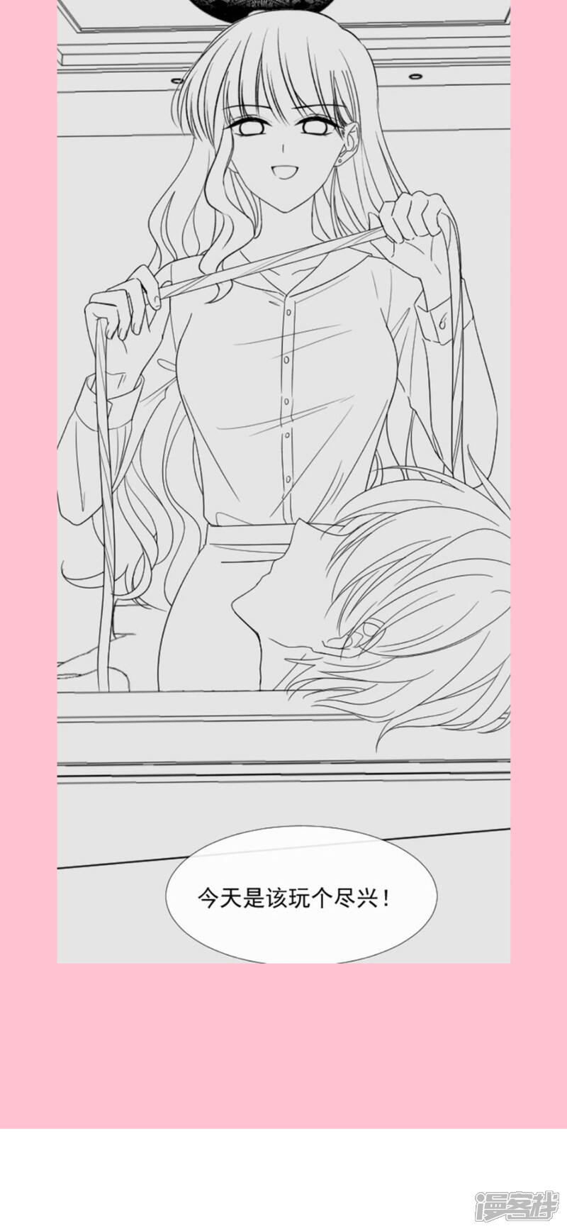 【霸道总裁轻轻爱】漫画-（第128话 我支持你）章节漫画下拉式图片-32.jpg