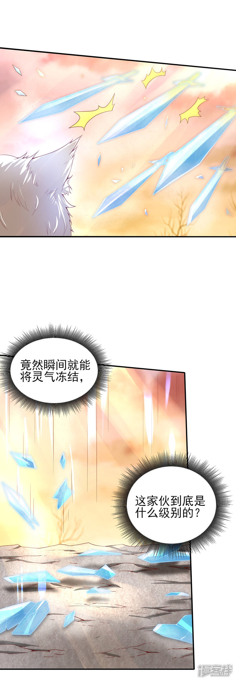 【仙帝入侵】漫画-（第63话 怪兽来袭）章节漫画下拉式图片-12.jpg