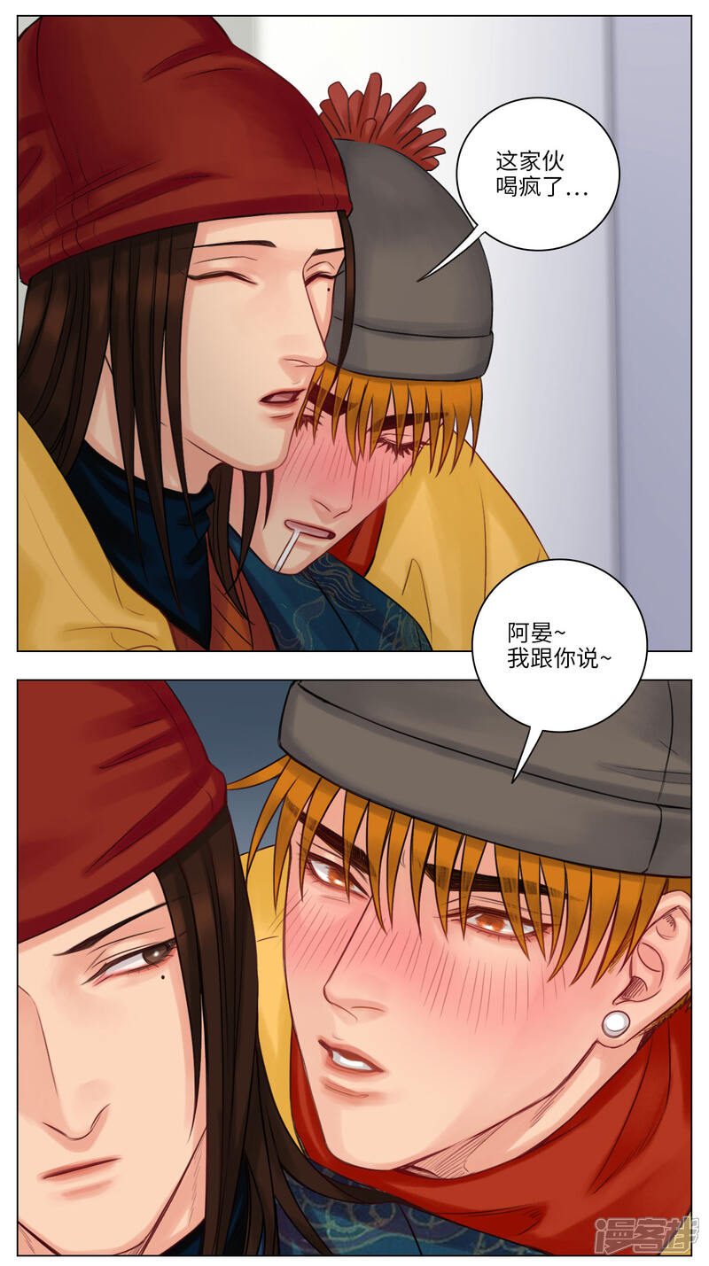 【男生宿舍303】漫画-（第120话 草莓（2））章节漫画下拉式图片-第3张图片
