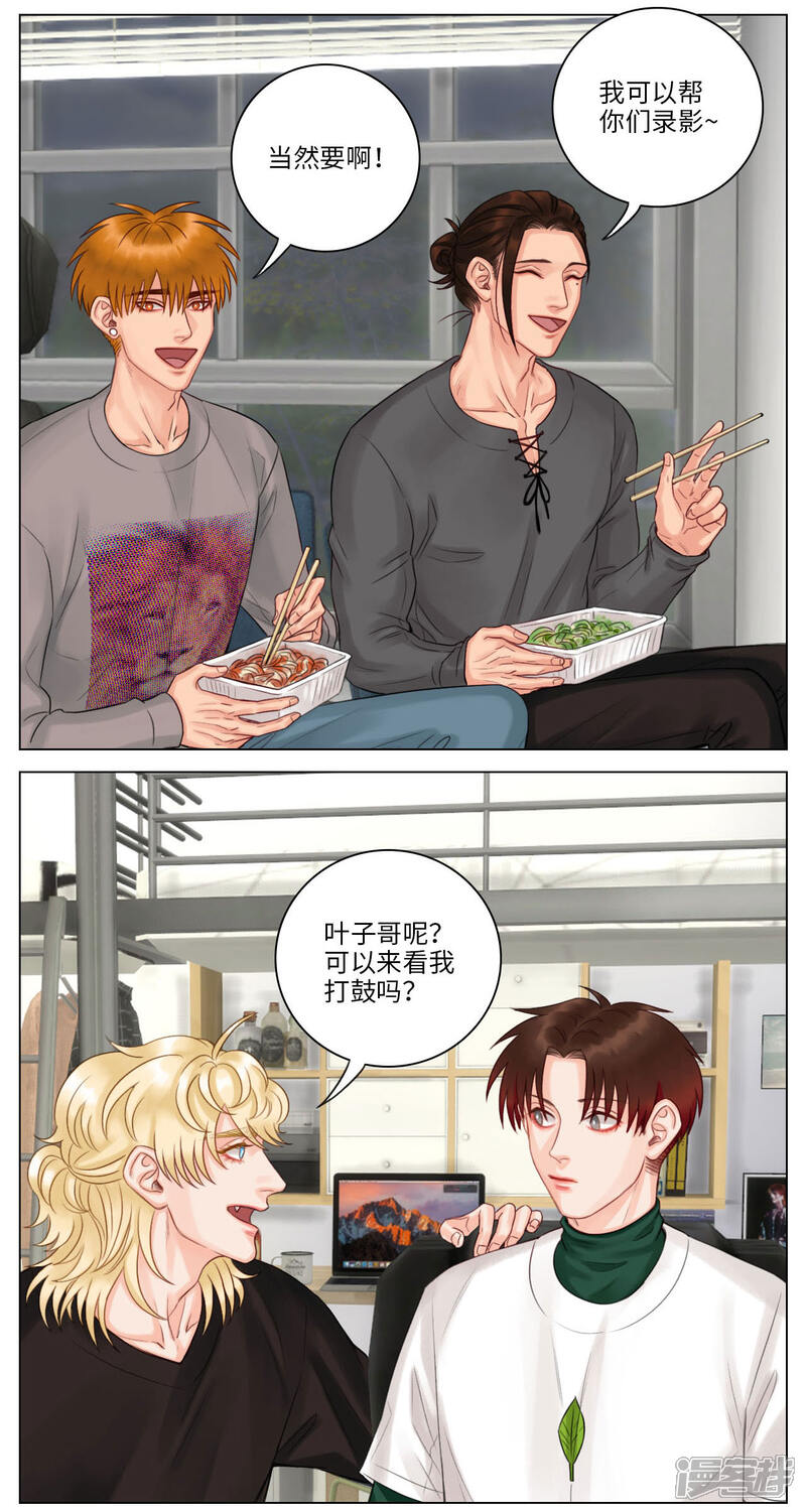 【男生宿舍303】漫画-（第121话 码农乐团）章节漫画下拉式图片-第2张图片