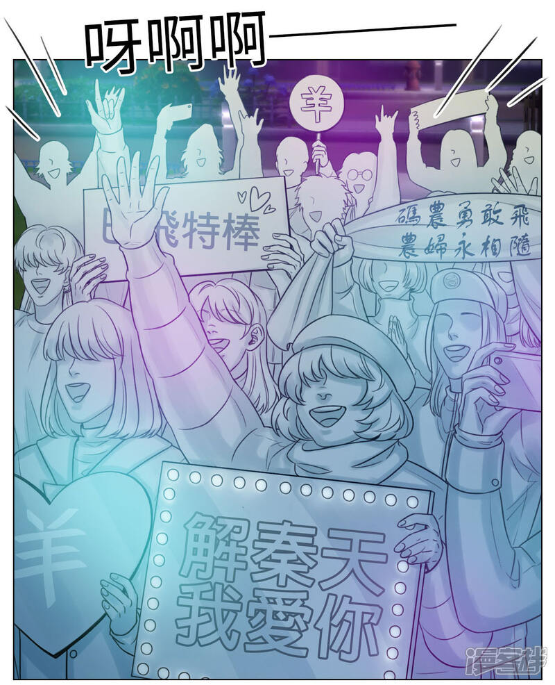 【男生宿舍303】漫画-（第121话 码农乐团）章节漫画下拉式图片-第7张图片