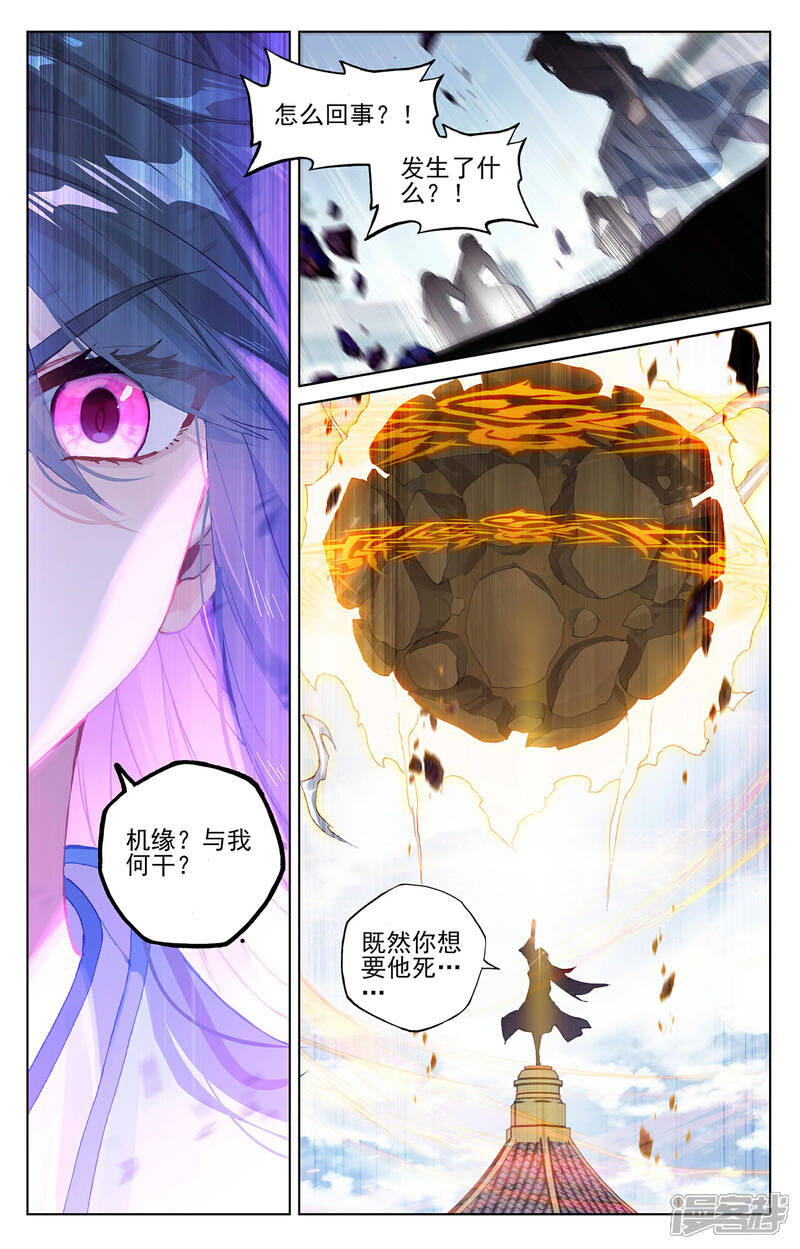 【元尊】漫画-（第299话下 夭夭出手）章节漫画下拉式图片-第6张图片