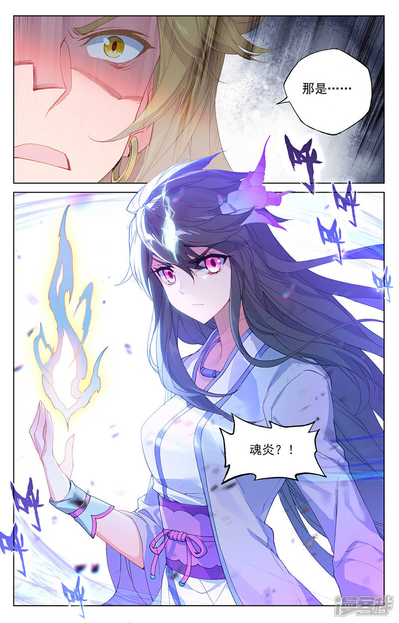 【元尊】漫画-（第299话下 夭夭出手）章节漫画下拉式图片-第9张图片