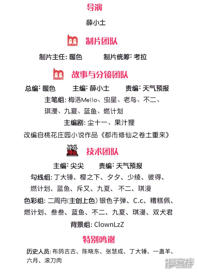 【我是大仙尊】漫画-（第291话 如此宗师，杀如屠狗）章节漫画下拉式图片-第2张图片