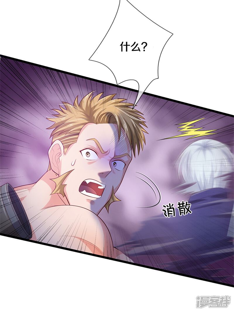【我是大仙尊】漫画-（第291话 如此宗师，杀如屠狗）章节漫画下拉式图片-第9张图片