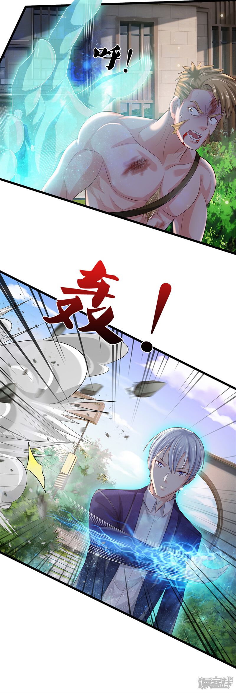 【我是大仙尊】漫画-（第291话 如此宗师，杀如屠狗）章节漫画下拉式图片-第14张图片