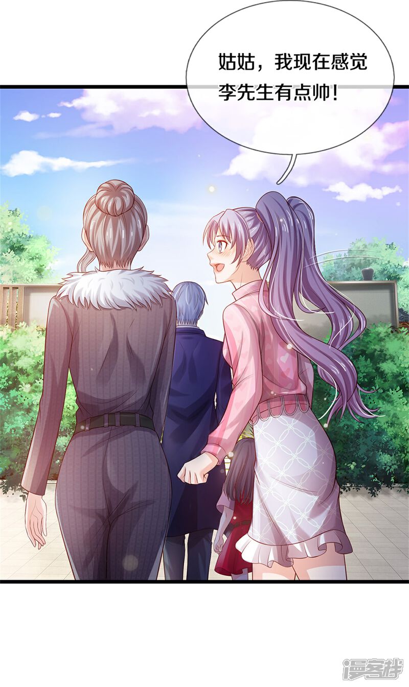 【我是大仙尊】漫画-（第291话 如此宗师，杀如屠狗）章节漫画下拉式图片-第17张图片