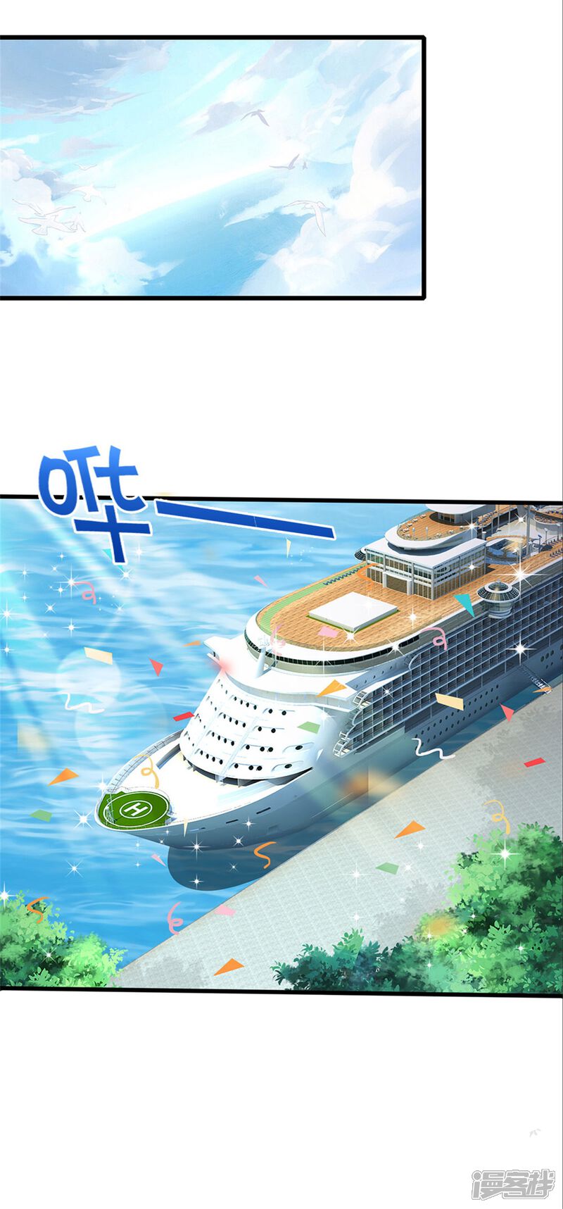 【我是大仙尊】漫画-（第291话 如此宗师，杀如屠狗）章节漫画下拉式图片-第29张图片