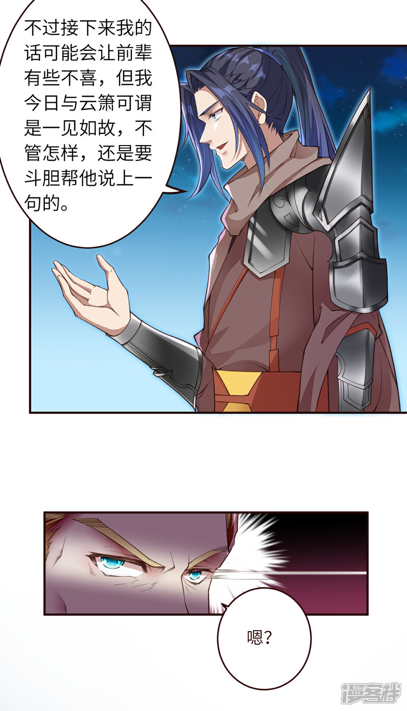【逆天邪神】漫画-（第319话 就挺扎心的）章节漫画下拉式图片-第7张图片