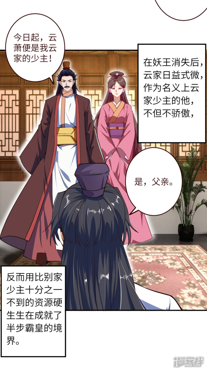 【逆天邪神】漫画-（第319话 就挺扎心的）章节漫画下拉式图片-第13张图片